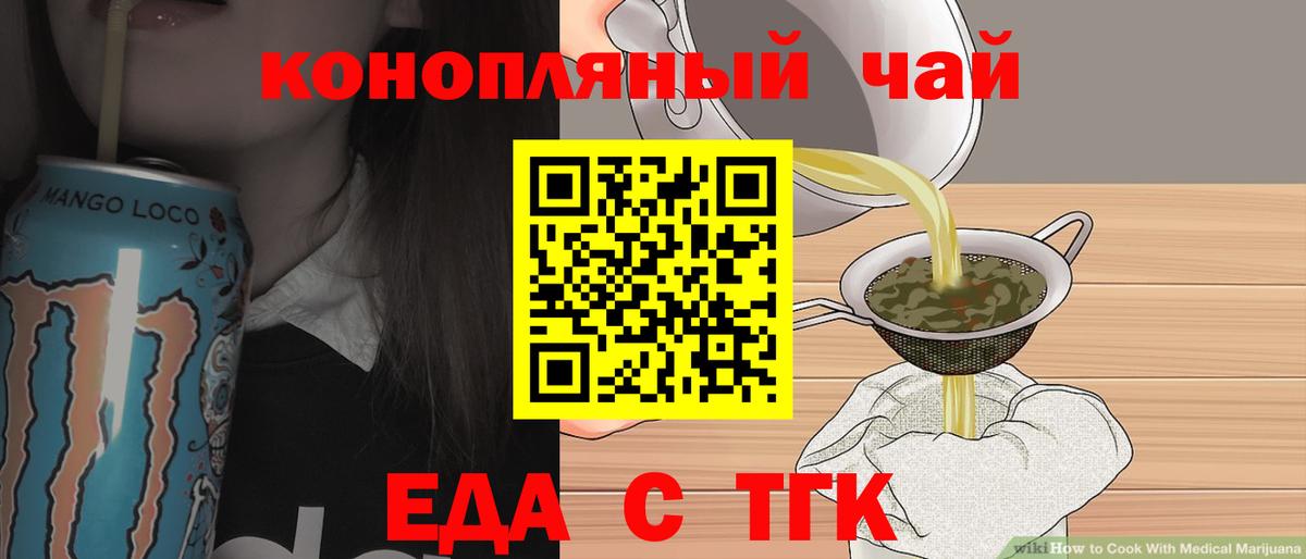 Брянск  Cannafood конопля  Вход с VPN 