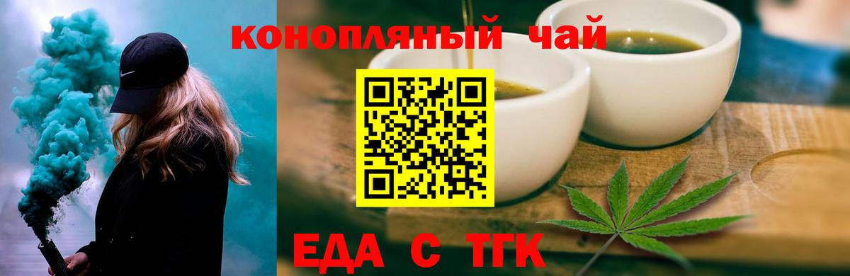 Cannafood конопля Брянск