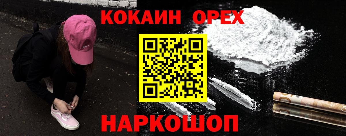 Брянск  Cocaine Перу  Вход с VPN  Cocaine  Кокаин VHQ 