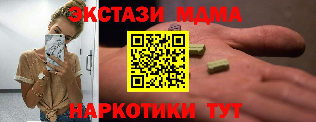 Ecstasy Cube Брянск