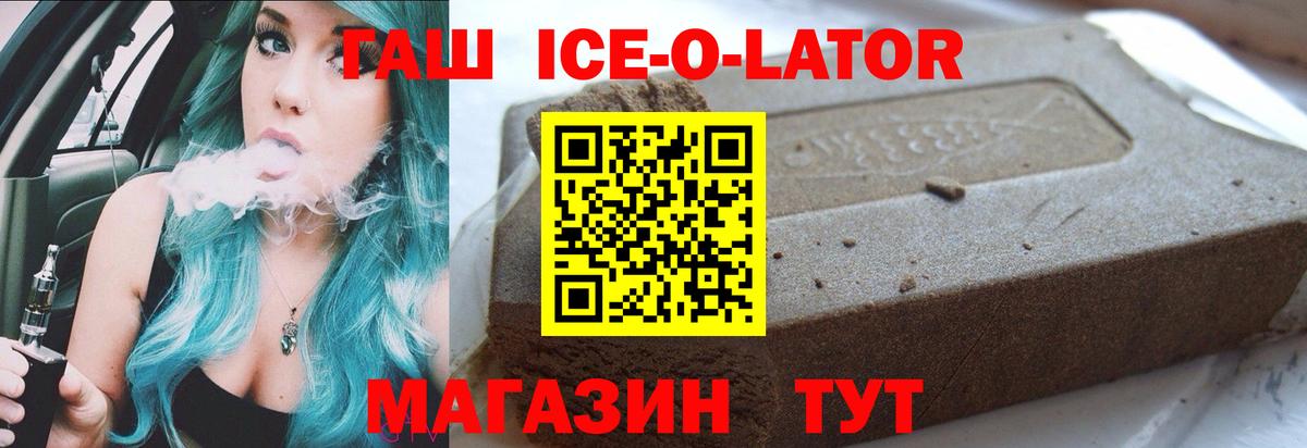 ГАШ Изолятор Брянск