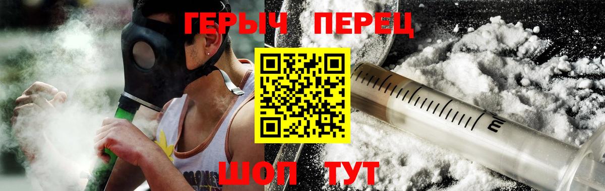 Героин гречка  Героин  Брянск  Вход с VPN 