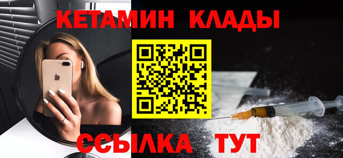 Кетамин ketamine Брянск
