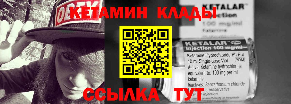 Брянск  Кетамин VHQ  КЕТАМИН VHQ  Вход с VPN 