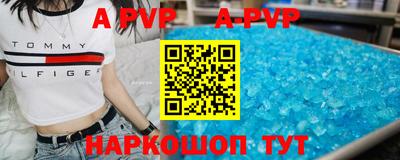 a pvp Аша
