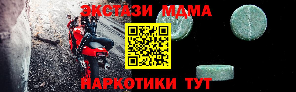 MDMA crystal  МДМА Molly  Брянск  Вход с VPN 