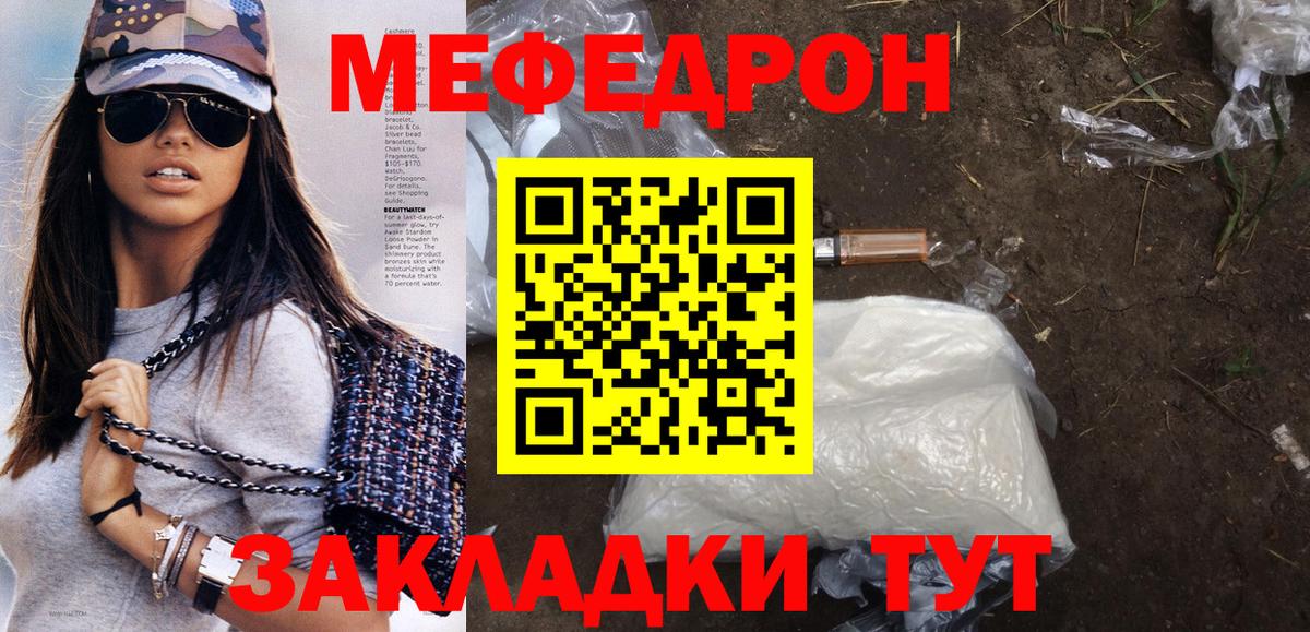Меф  Мефедрон 4 MMC  Мефедрон  Брянск  Вход с VPN 