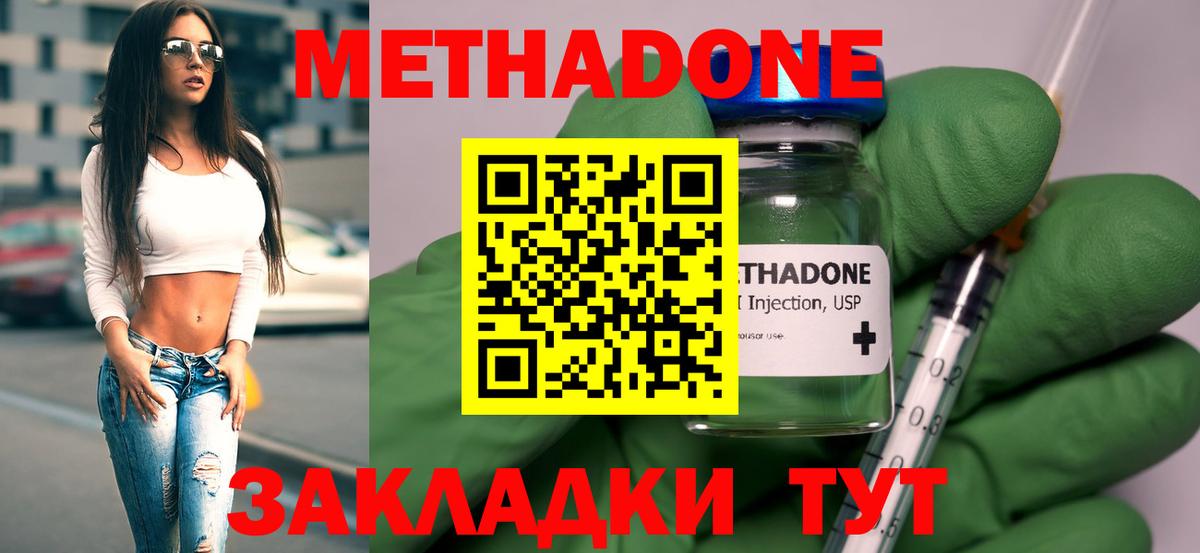 Метадон кристалл  Вход с VPN  Брянск 