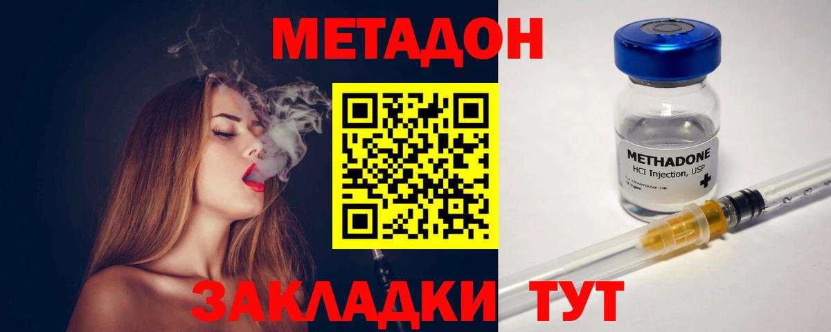 Метадон VHQ Брянск