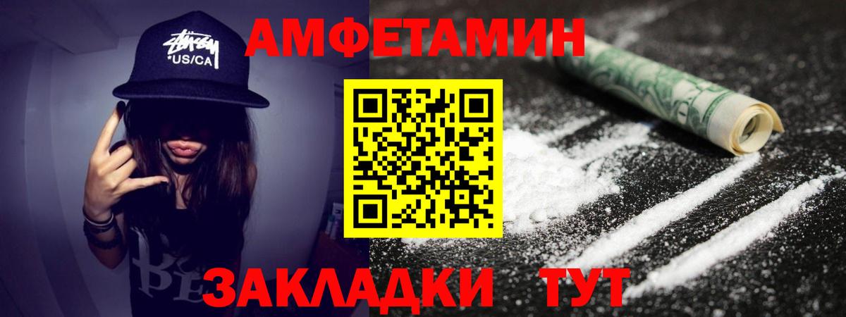 Первитин Methamphetamine Брянск